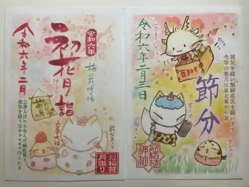 冠稲荷神社(群馬県)