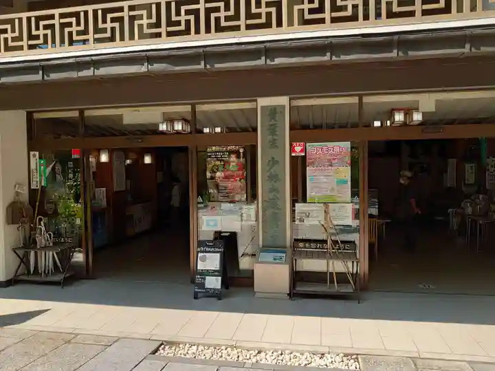 達磨寺のその他建物