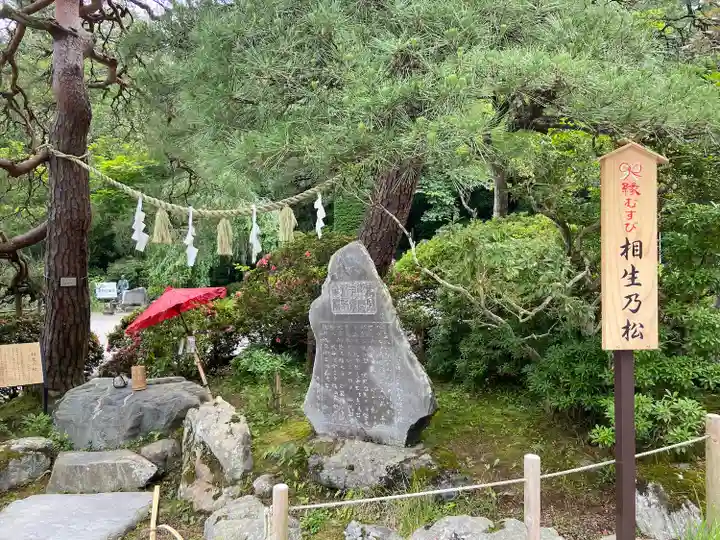 宝登山神社(埼玉県)