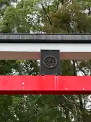 東霧島神社(宮崎県)