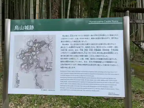 寿亀山神社(栃木県)