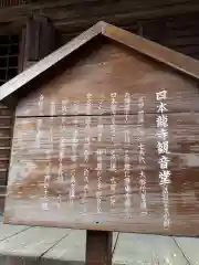 本宮神社（日光二荒山神社別宮）の歴史