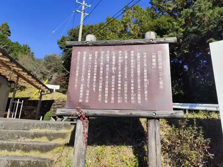 金剛頂寺(高知県)