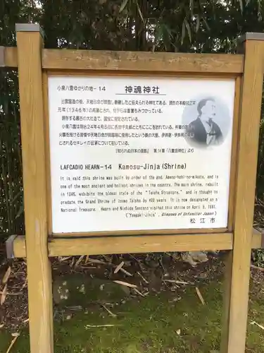 神魂神社の歴史