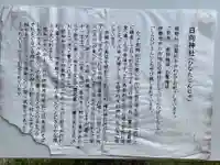 日向神社(神奈川県)