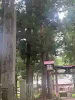 飯笠山神社(長野県)