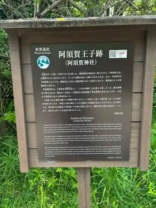 阿須賀神社の{uncategorized: "未分類", other: "その他", undefined: "問題あり", building: "その他建物", grave: "お墓", sacred_gate: "鳥居", guardian: "狛犬", statue: "像", buddha: "仏像", history: "歴史", nature: "自然", garden: "庭園", animal: "動物", pagoda: "塔", temizu: "手水舎", mountain_gate: "山門・神門", sanctuary: "本殿・本堂", subordinate: "末社・摂社", art: "芸術", scenery: "景色", jizo: "地蔵", ema: "絵馬", goshuin: "御朱印", omikuji: "おみくじ", items: "授与品その他", amulet: "お守り", goshuincho: "御朱印帳", eats: "食事", festival: "お祭り", votive_dance: "神楽", shichigosan: "七五三参", wedding: "結婚式", experience: "体験その他", initially: "初詣", around: "周辺", anti_infection: "感染症対策"}
