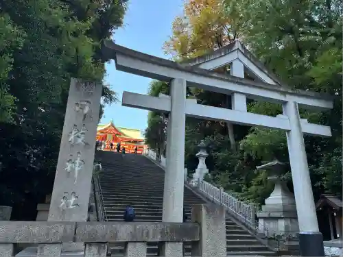 日枝神社(東京都)