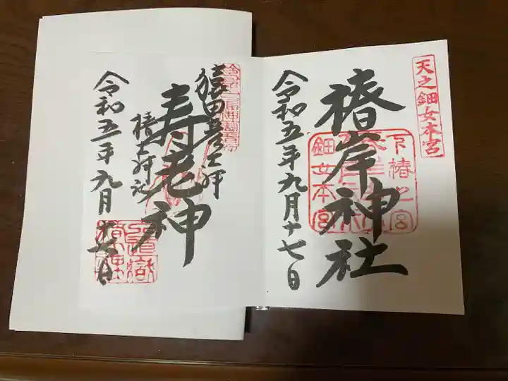 椿岸神社(三重県)