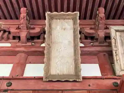 日吉八幡神社(秋田県)