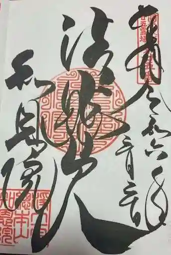 知恩院(京都府)