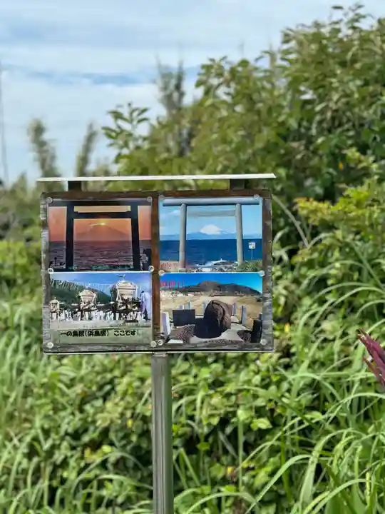 洲崎神社(千葉県)