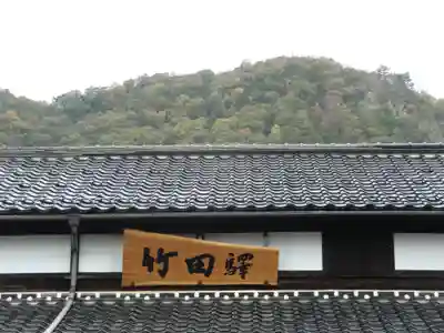 表米神社(兵庫県)