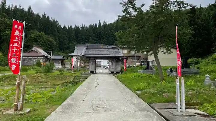 円照寺(山形県)