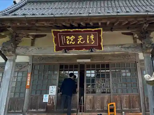 清元院(鳥取県)