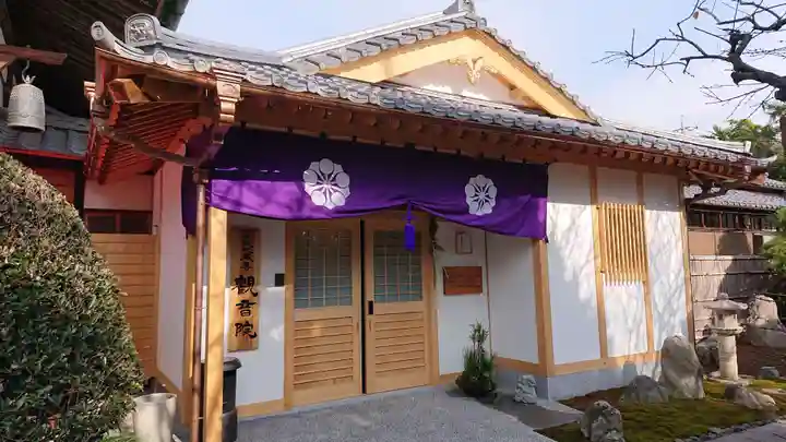 日限地蔵尊 観音院のその他建物