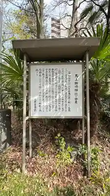 蠣崎神社(宮城県)