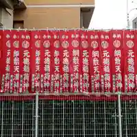 元徳稲荷神社・綱敷天満神社のその他建物