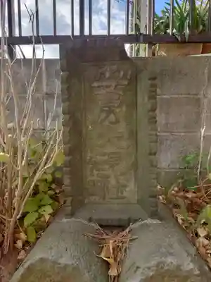安房神社(千葉県)