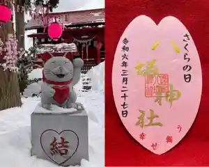鹿角八坂神社の御朱印(2024年03月07日(木) 20時34分11秒投稿)