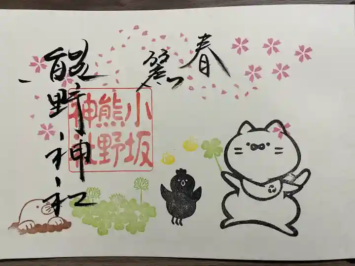 小坂熊野神社(茨城県)