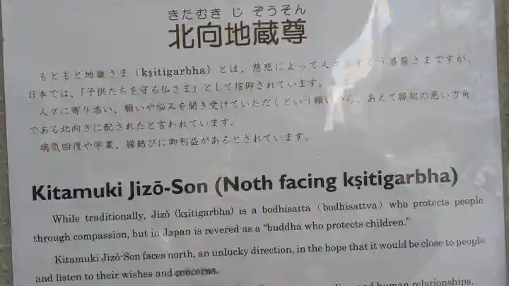 智源寺(大阪府)