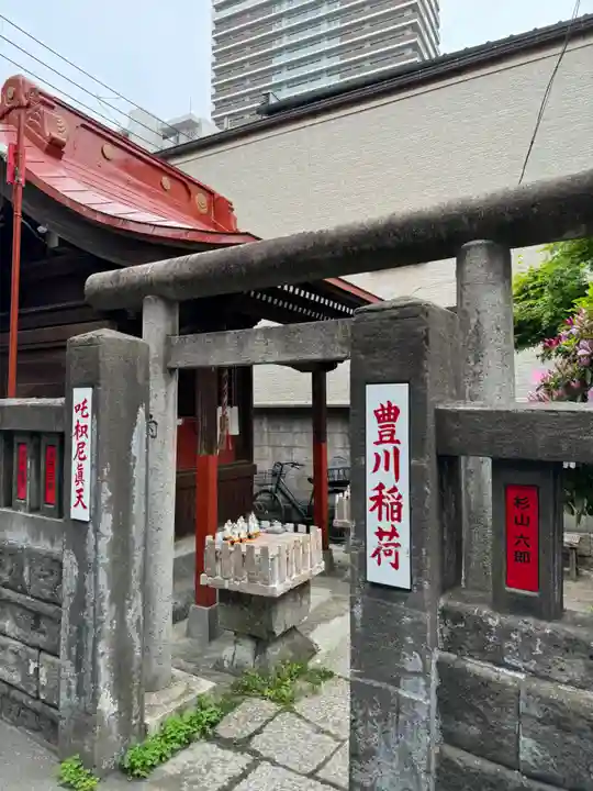 豊川稲荷社(東京都)