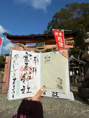 宝来山神社(和歌山県)