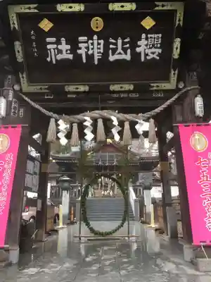 櫻山神社のその他建物