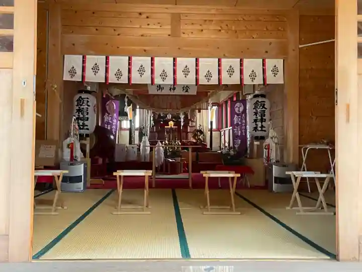 飯福神社の本殿・本堂