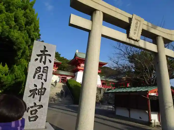 赤間神宮(山口県)