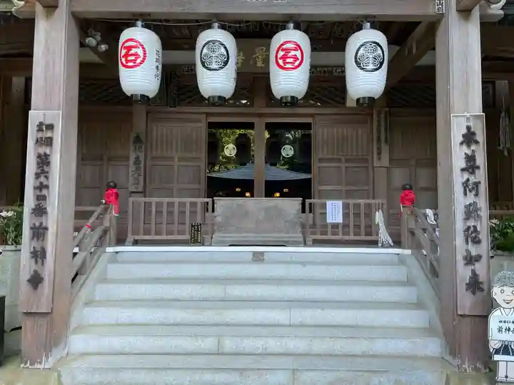 前神寺(愛媛県)