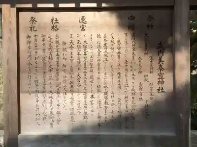 美奈宜神社(福岡県)