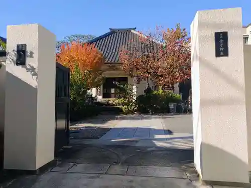 本光寺(東京都)