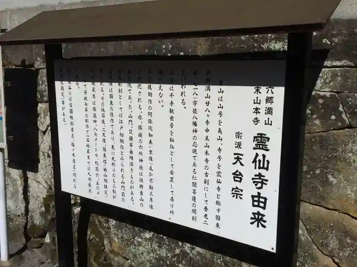 霊仙寺(大分県)