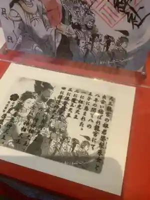 溝旗神社（肇國神社）の授与品その他