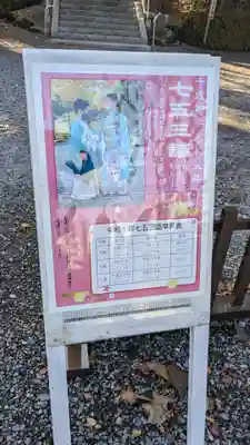 千歳神社の七五三参