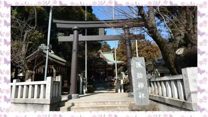 柏諏訪神社(千葉県)