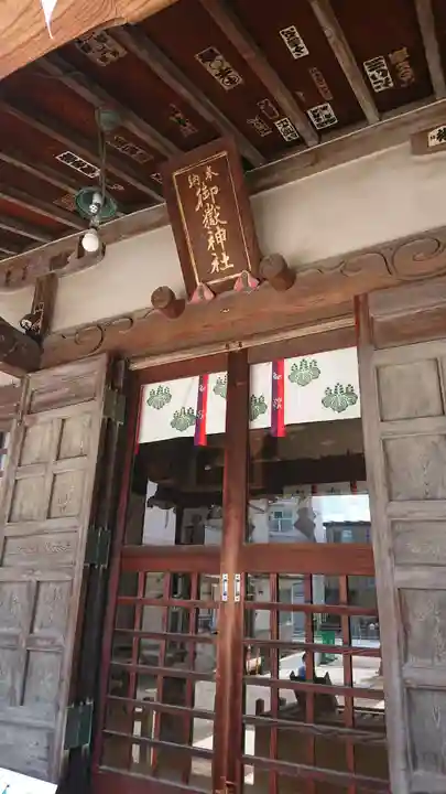 池袋御嶽神社のその他建物
