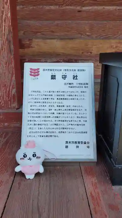 総持寺(大阪府)