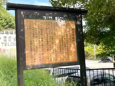 彌尼布理神社(三重県)