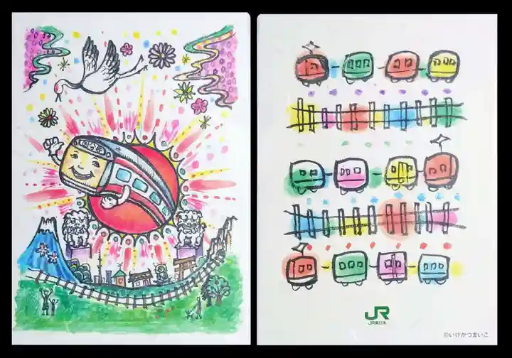 祥應寺の授与品その他