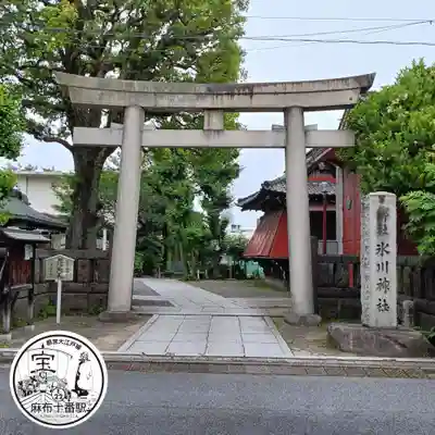麻布氷川神社(東京都)