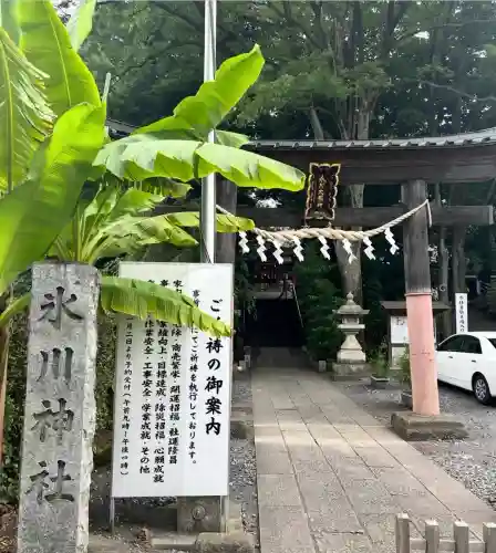 南沢氷川神社(東京都)