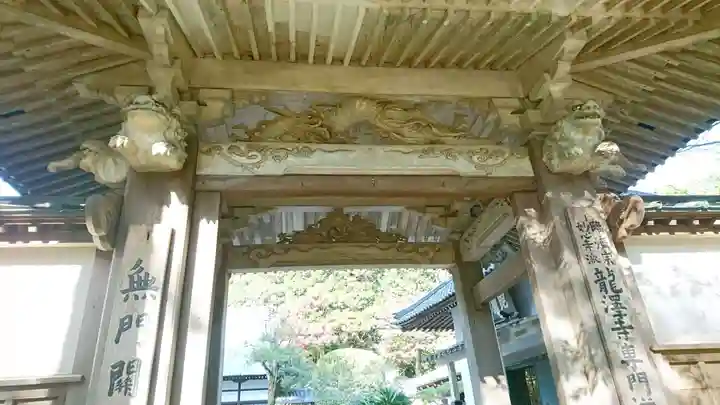 竜沢寺(龍澤寺)の山門・神門