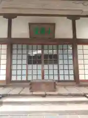 長生院(神奈川県)