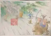 小野照崎神社の御朱印