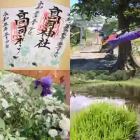 高司神社〜むすびの神の鎮まる社〜のその他建物