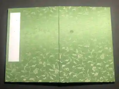 白髭神社の御朱印帳です
過去の記録です