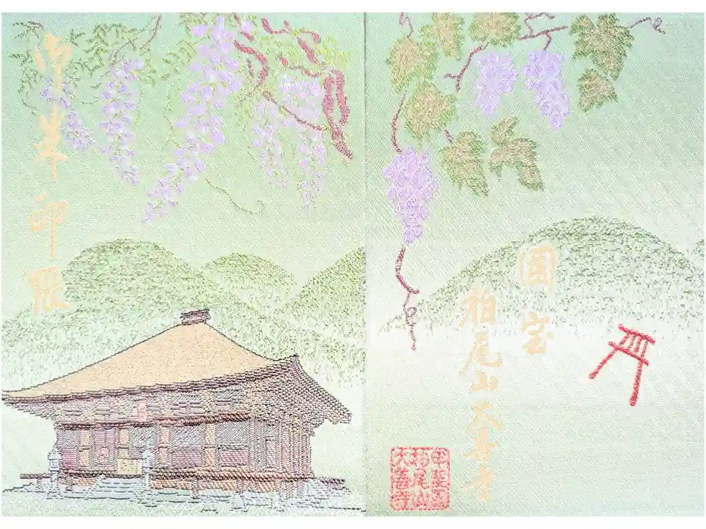 大善寺の御朱印帳